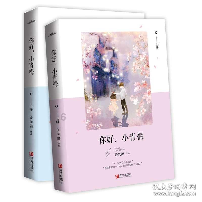 口袋森林世界杯传球大赛